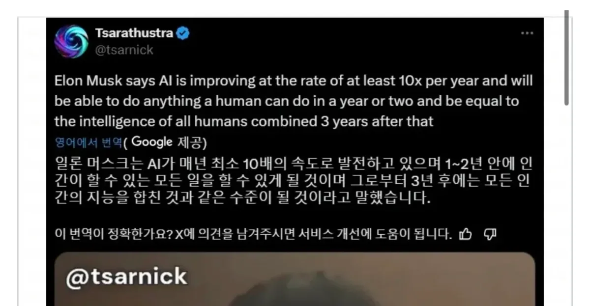 イーロン・マスクが2024年に、2年後には皆が置き換えられるだろうと発言したツイート